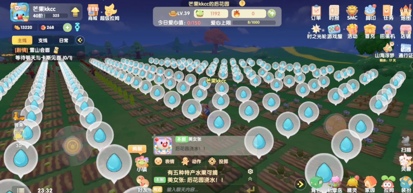 摩尔庄园花园牧场怎么快速升