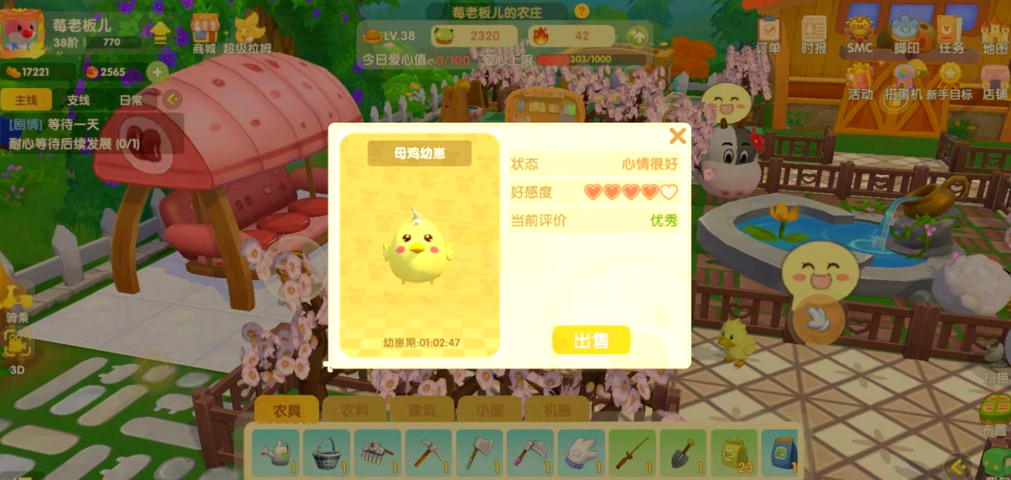 摩尔庄园花园牧场怎么快速升
