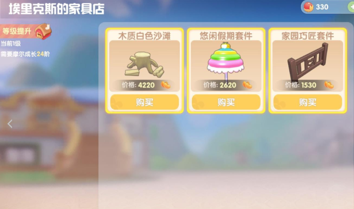 摩尔庄园柠檬灯怎么获得