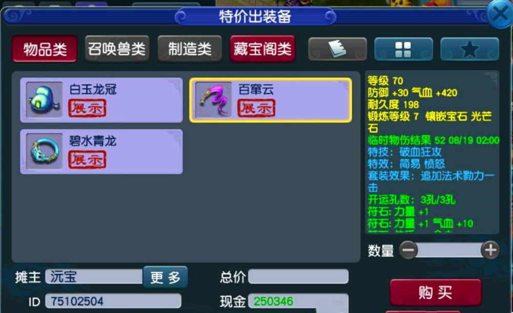 梦幻西游锦衣体验券怎么用