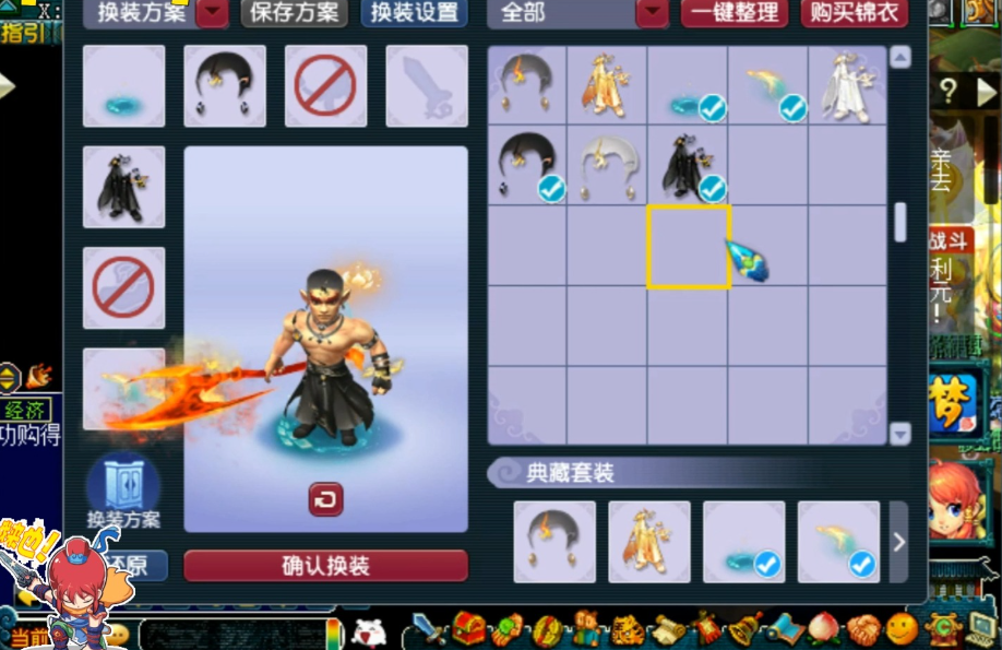 梦幻西游锦衣体验券怎么用