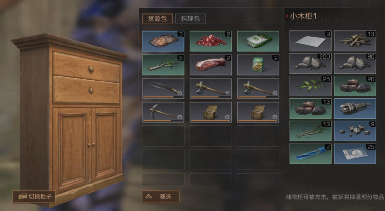 明日之后开采许可证怎么解锁