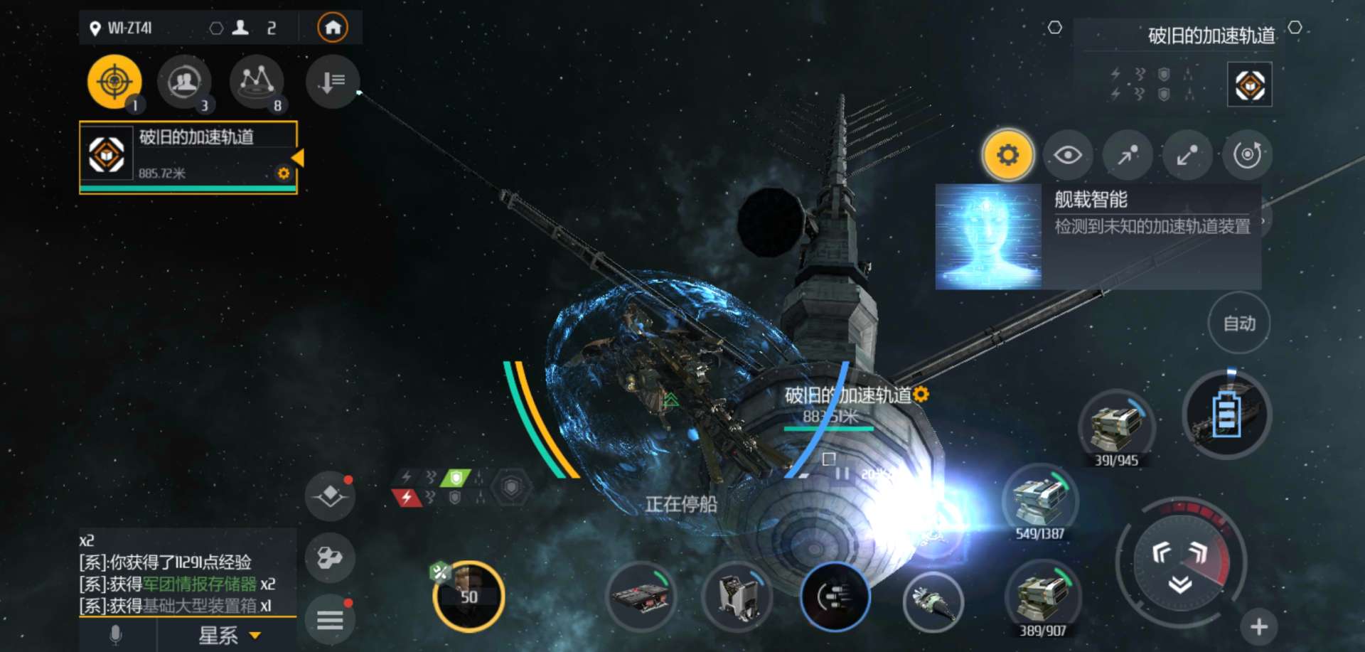 第二银河怎么探索虫洞