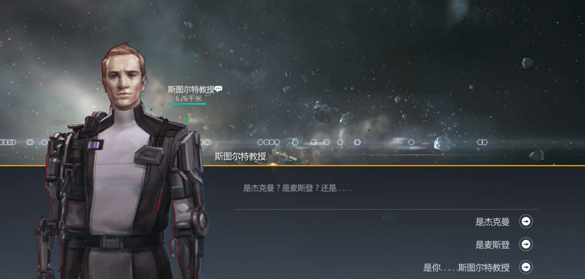 第二银河怎么探索虫洞