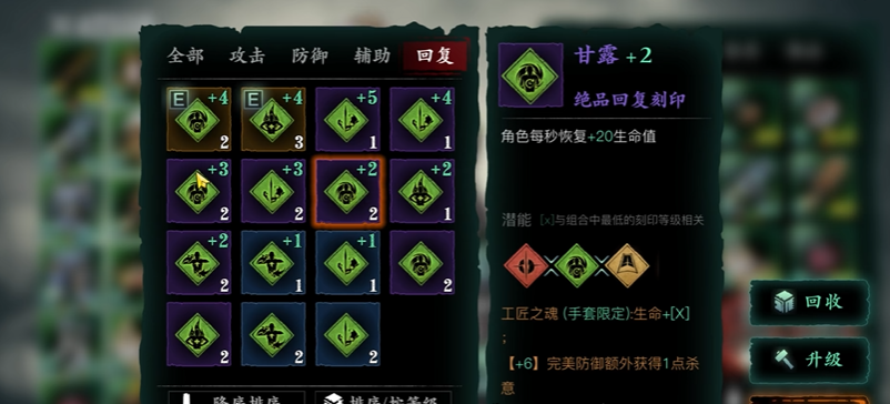影之刃3佛体刻印哪里出的多