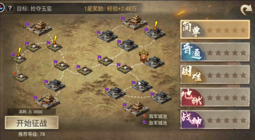 攻城掠地玉玺争夺战怎么打