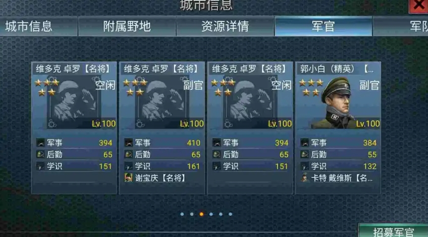 二战风云2军团军费怎么获得