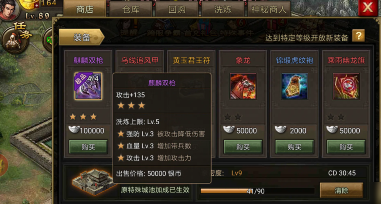 攻城掠地怎么炼宝炉