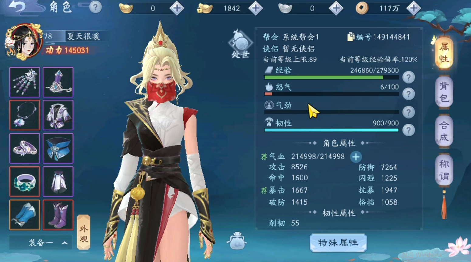 新笑傲江湖怎么过的副本装备