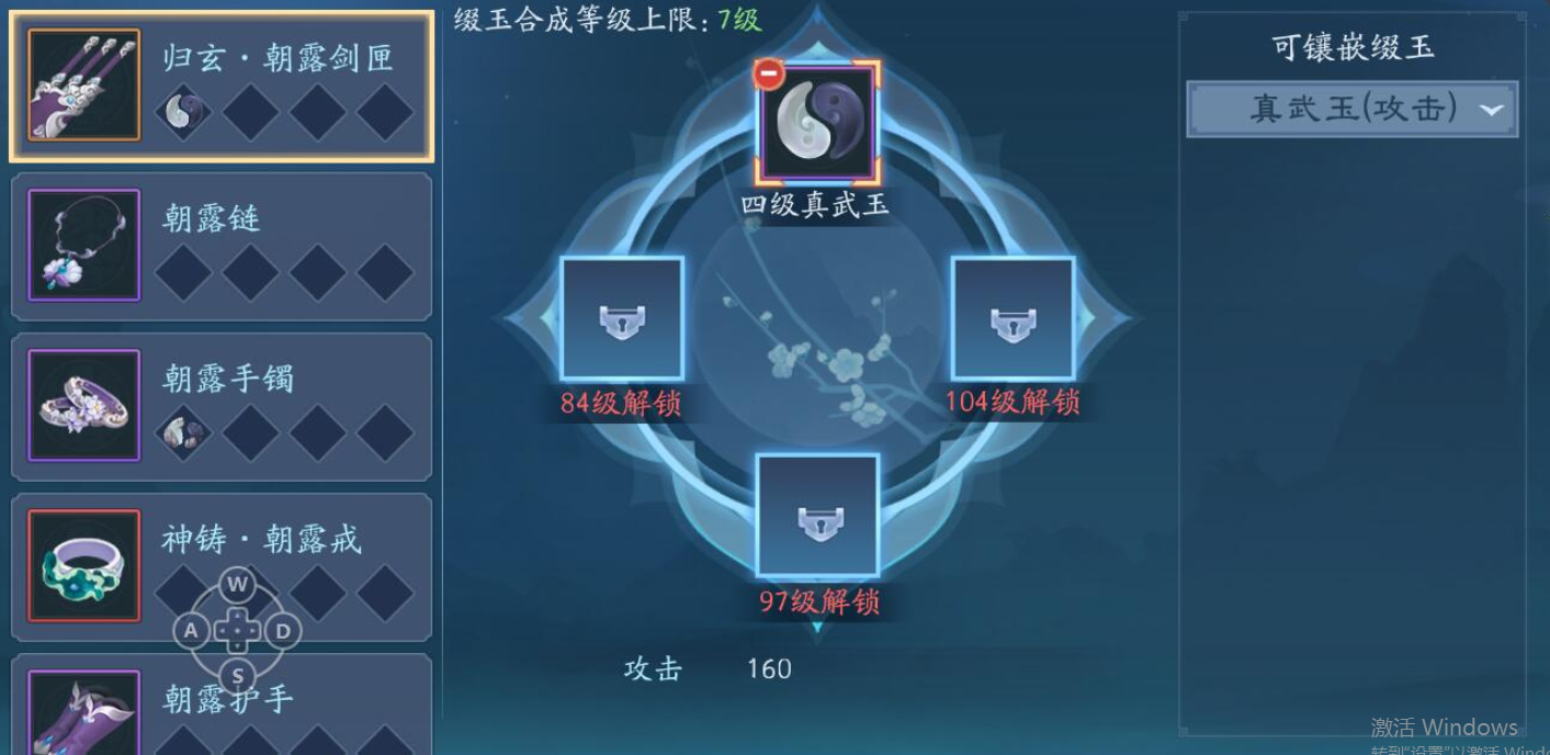新笑傲江湖怎么过的副本装备