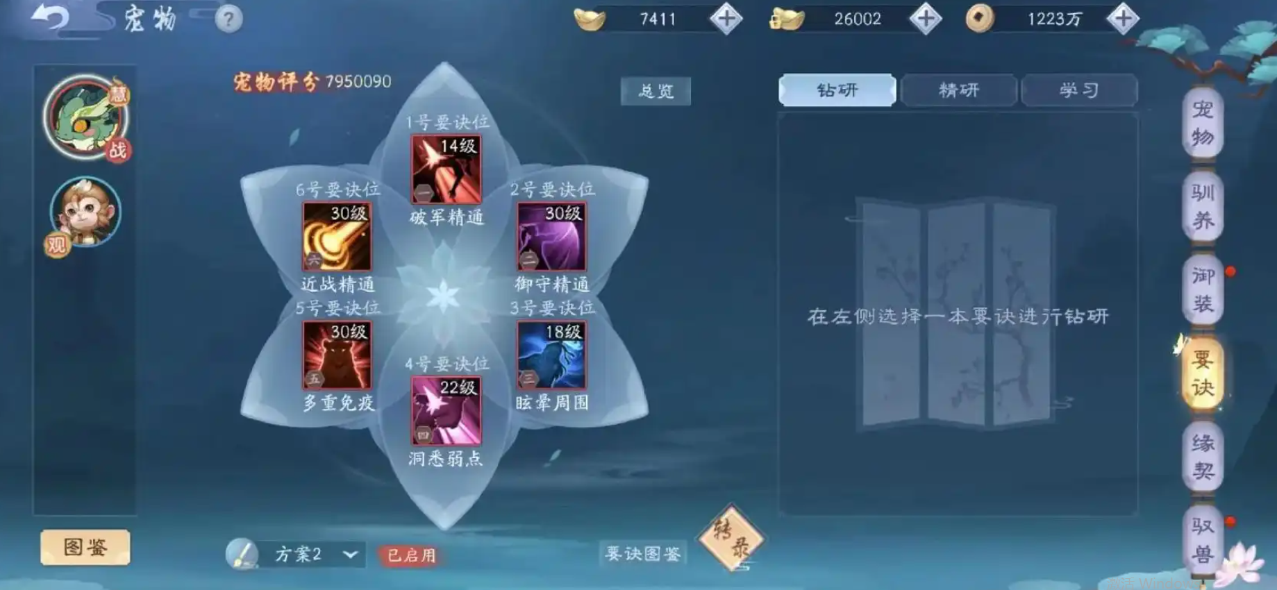 新笑傲江湖怎么过的副本装备