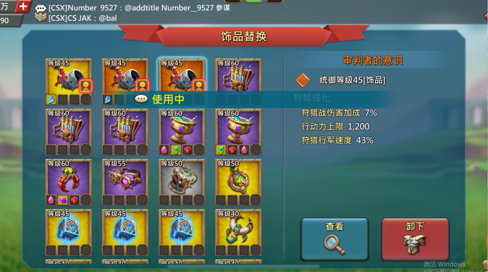 王国纪元顶级猎魔套装怎么获得