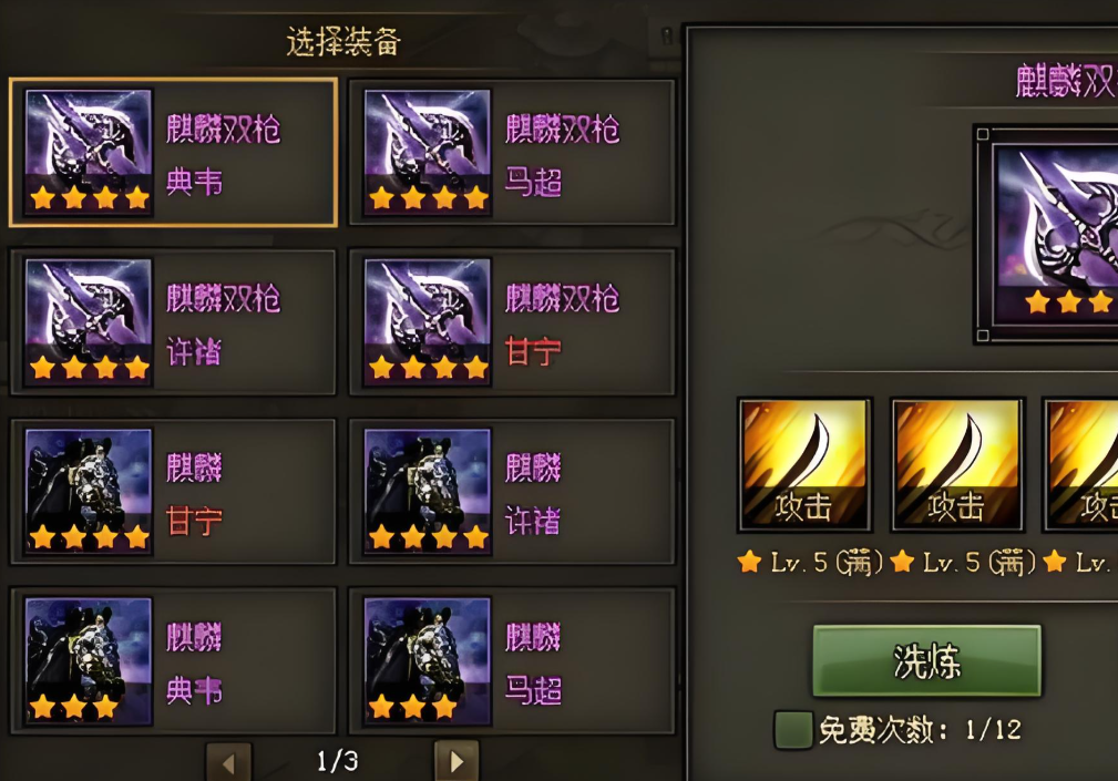 攻城掠地姜维套装怎么搭配