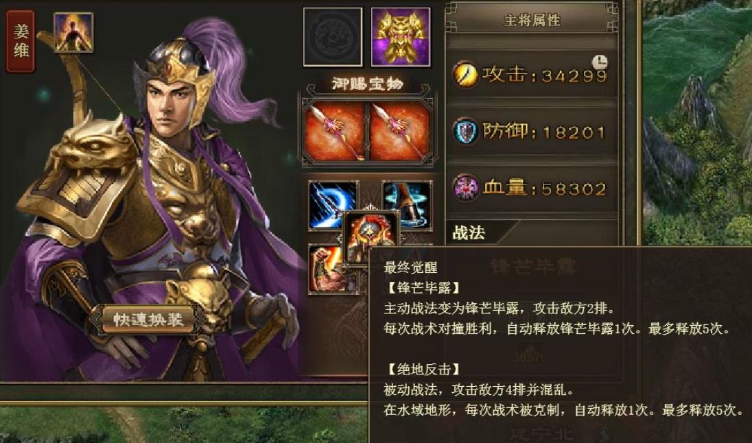 攻城掠地姜维套装怎么搭配