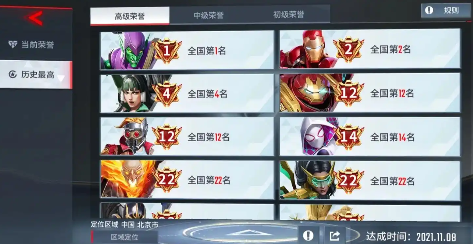 漫威超级战争怎么获得省标