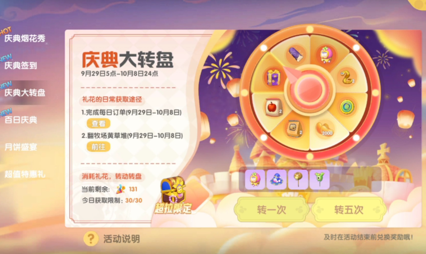 摩尔庄园的桃怎么获得