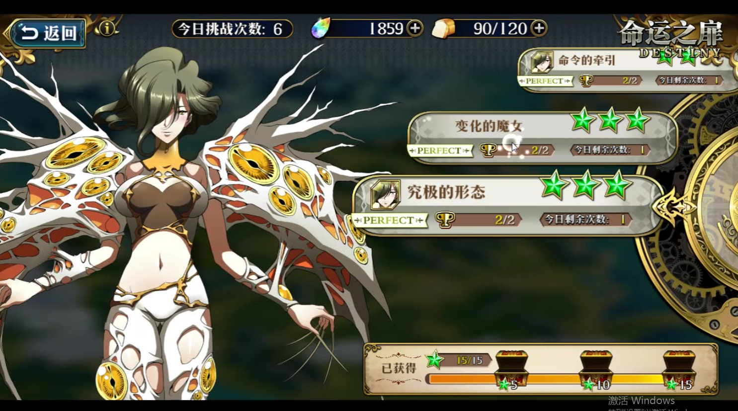 梦幻模拟战变化的魔女怎么过