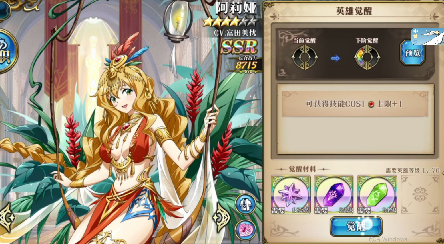 梦幻模拟战变化的魔女怎么过