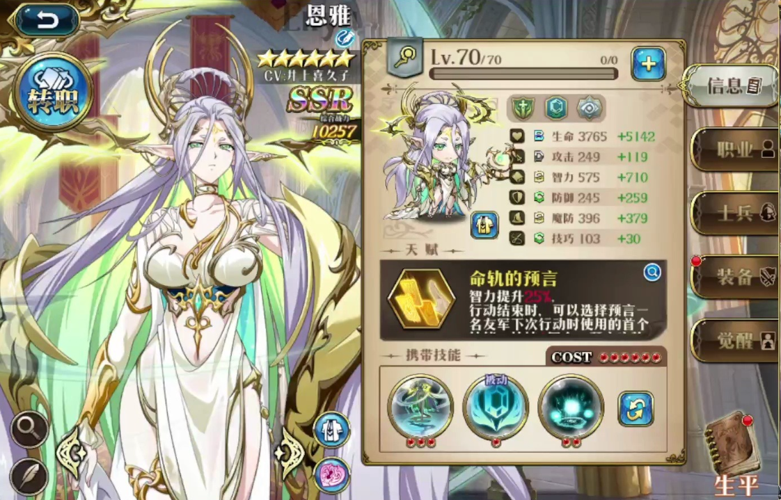 梦幻模拟战手游伊索尔德怎么样