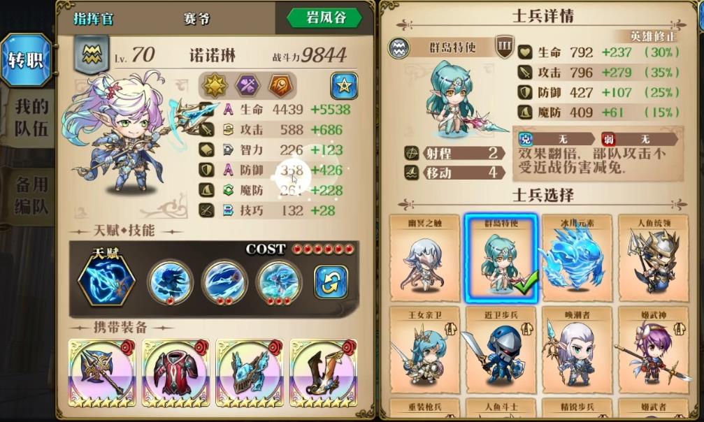 梦幻模拟战手游伊索尔德怎么样