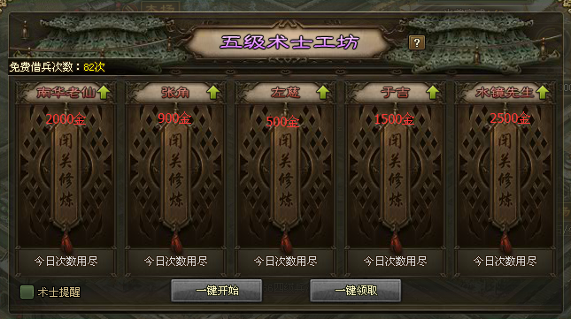攻城掠地术士工坊有什么用