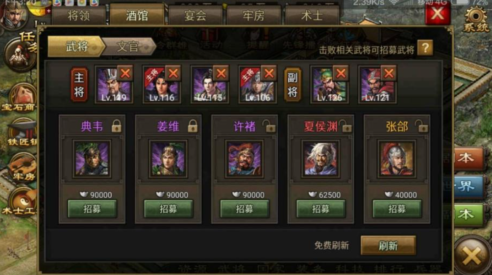 攻城掠地陆逊副本怎么过