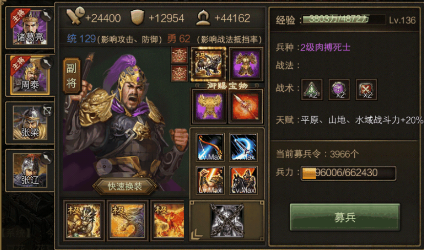 攻城掠地陆逊副本怎么过