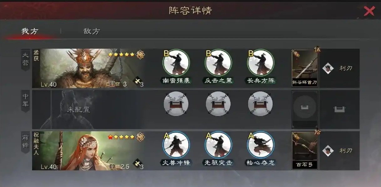 率土之滨怎么克制爷爷