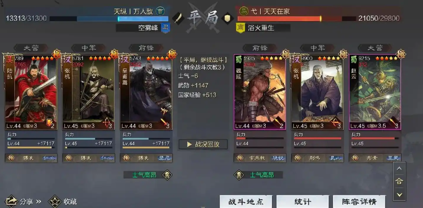 率土之滨怎么克制爷爷