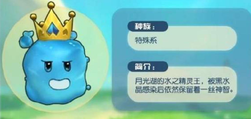 摩尔庄园沃尔特精灵怎么捕捉