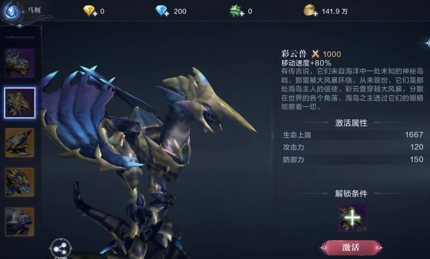 全民奇迹坐骑怎么得