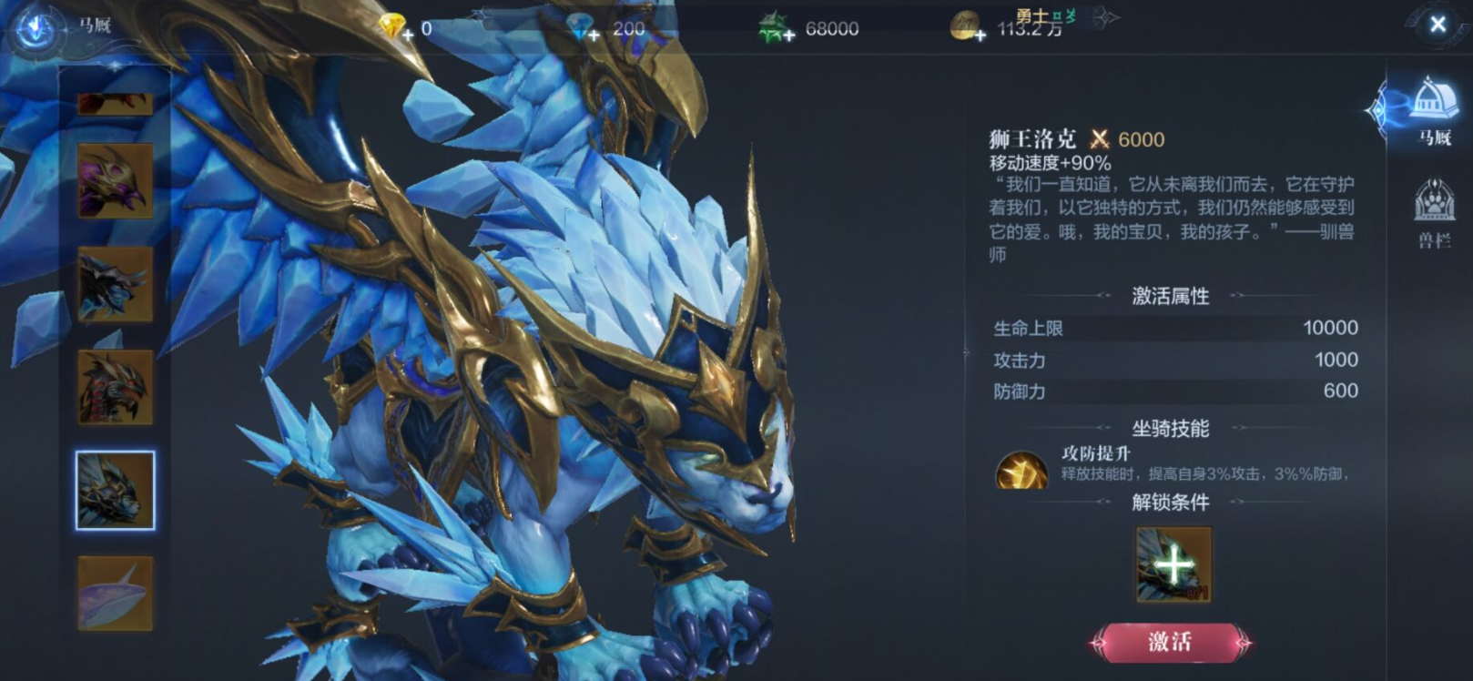 全民奇迹坐骑怎么得