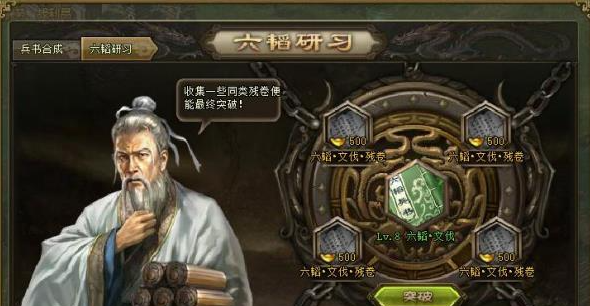 攻城掠地金书是什么