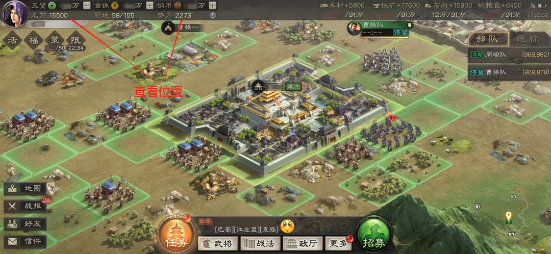 三国志战略版如何提升声望上限