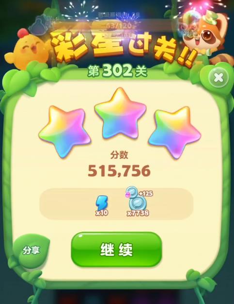 开心消消乐302关怎么过