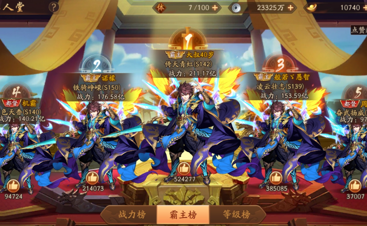 少年三国志2号令怎么存