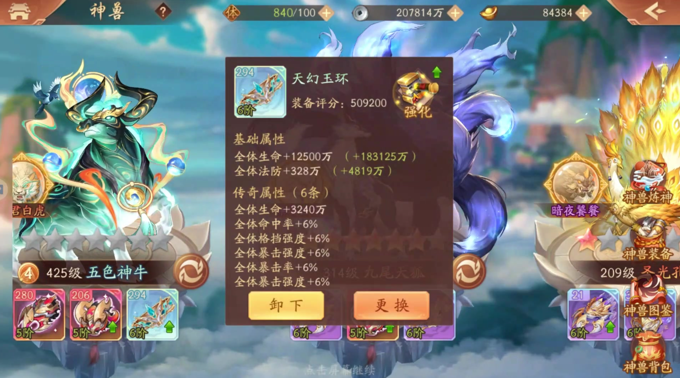 少年三国志2刚胆孙坚怎么样