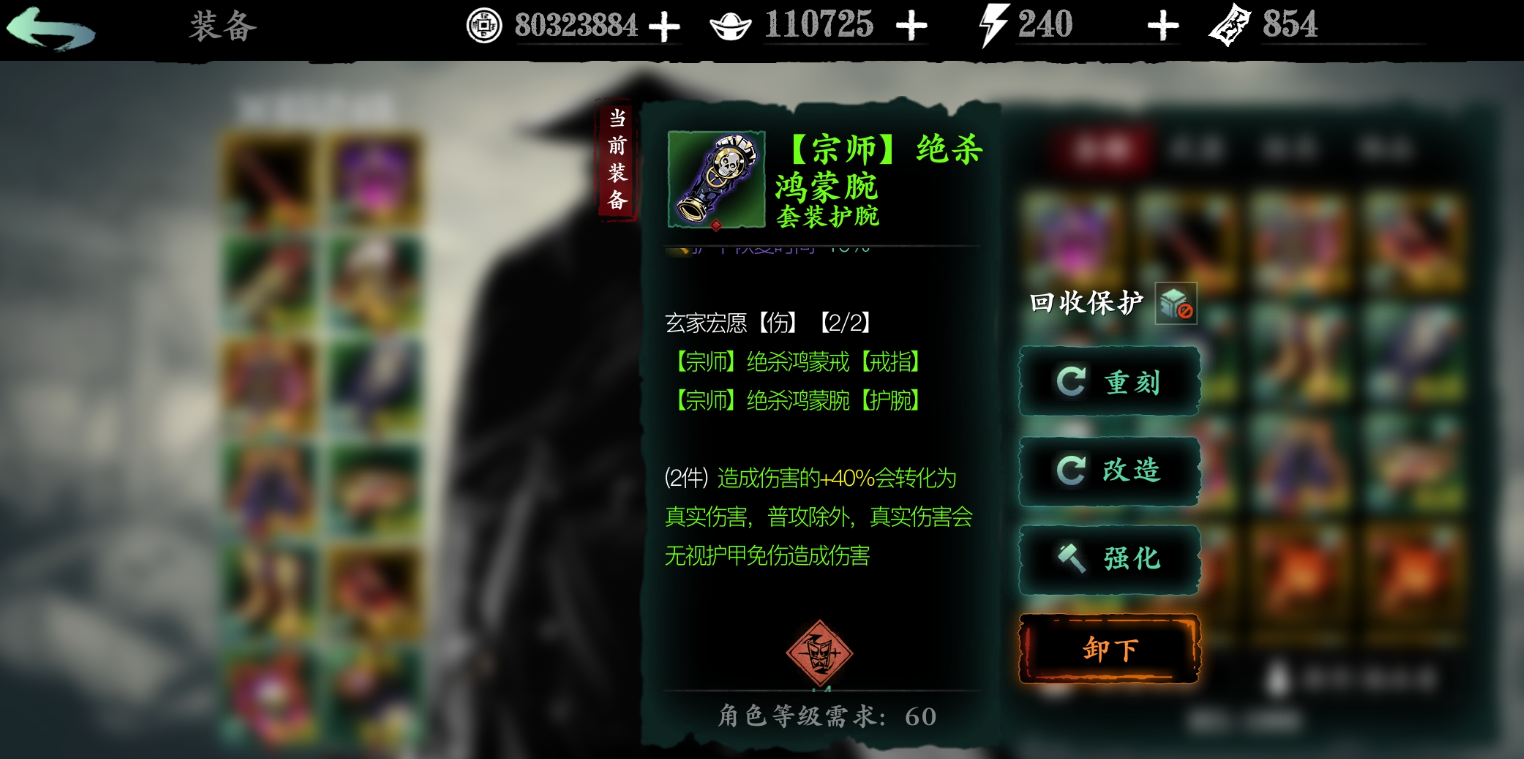 影之刃3绝影装备怎么刷