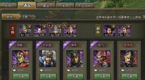 攻城掠地助阵在哪里