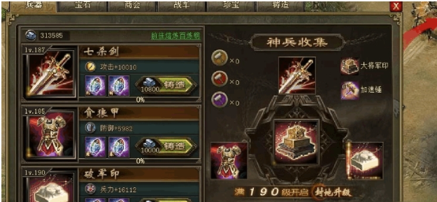 攻城掠地四倍暴击锤是什么