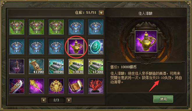 攻城掠地主城怎么改造造酒