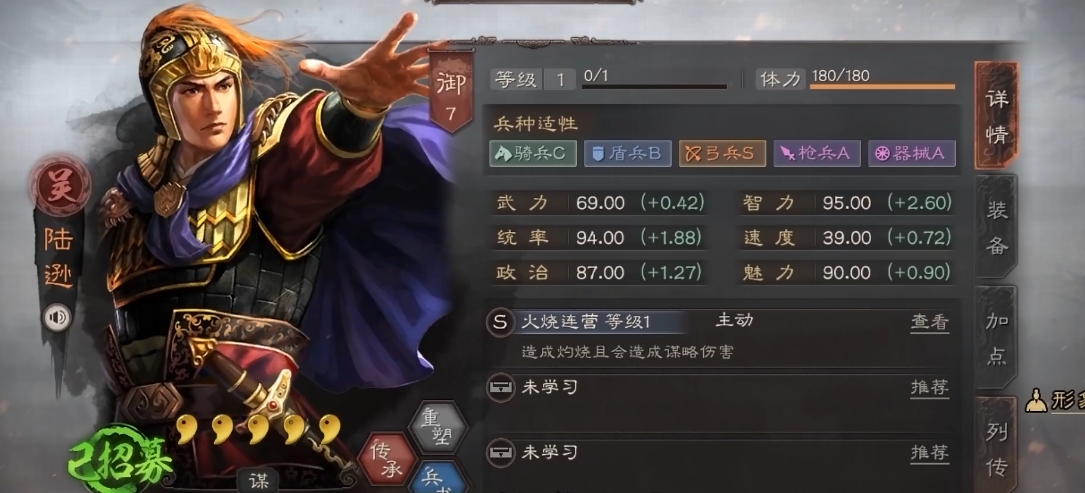 三国志战略版如何应对灼烧