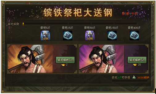 攻城掠地四倍暴击锤是什么