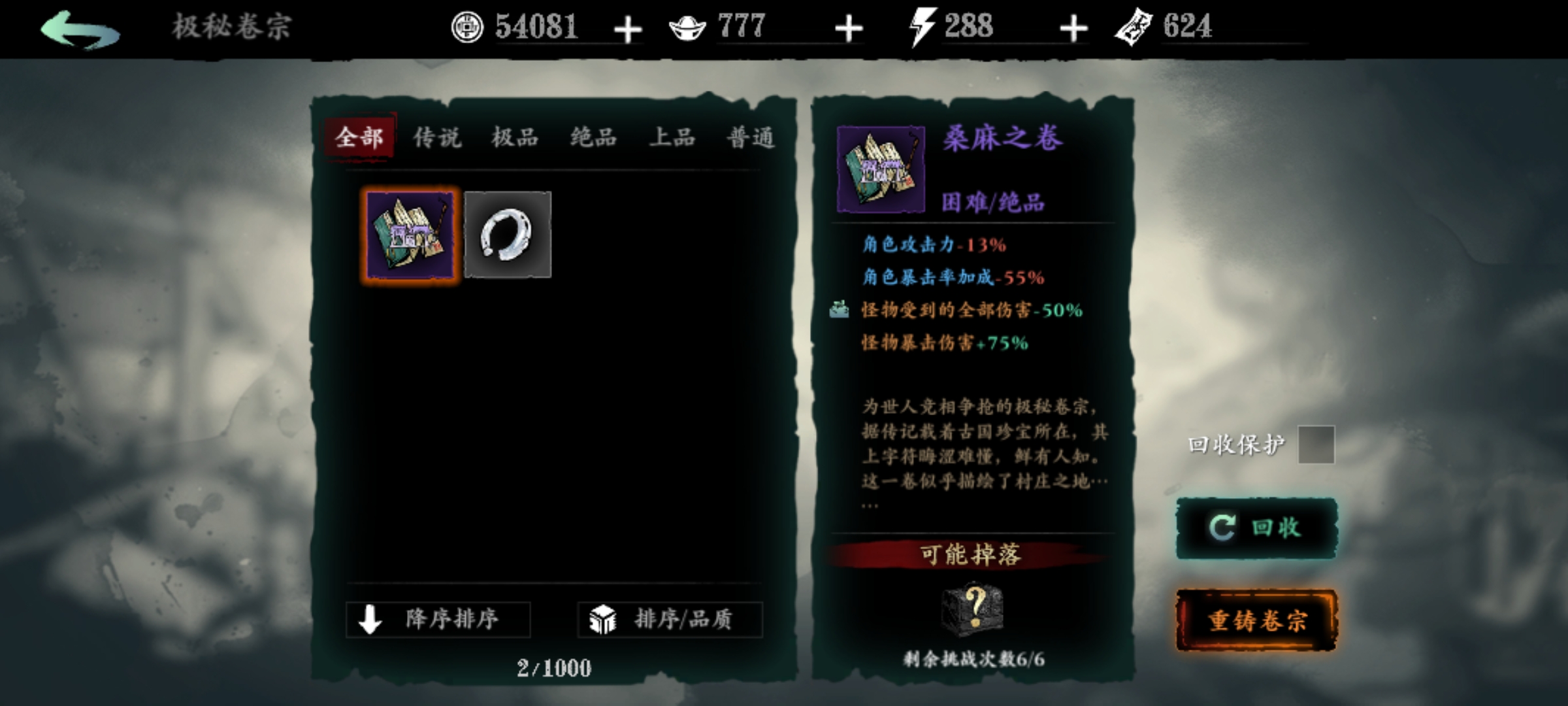 影之刃3极密卷宗任务怎么开启