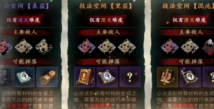 影之刃3技法空间湮灭怎么过 影之刃3技法空间湮灭怎么过