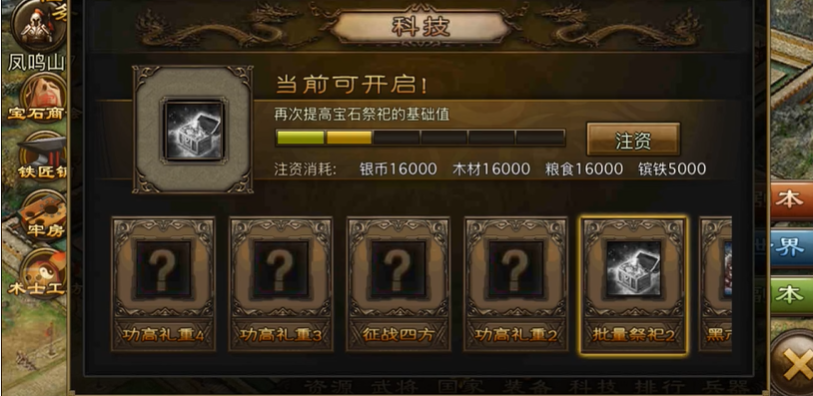 攻城掠地没攒够精炼成什么好 攻城掠地没攒够精炼成什么好