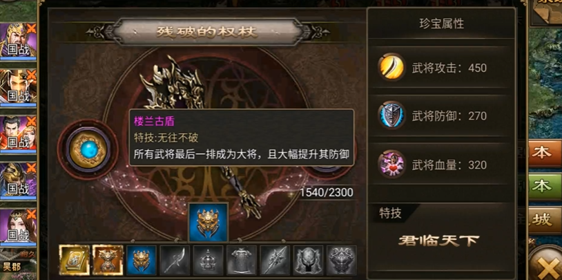 攻城掠地怎么跑一珍