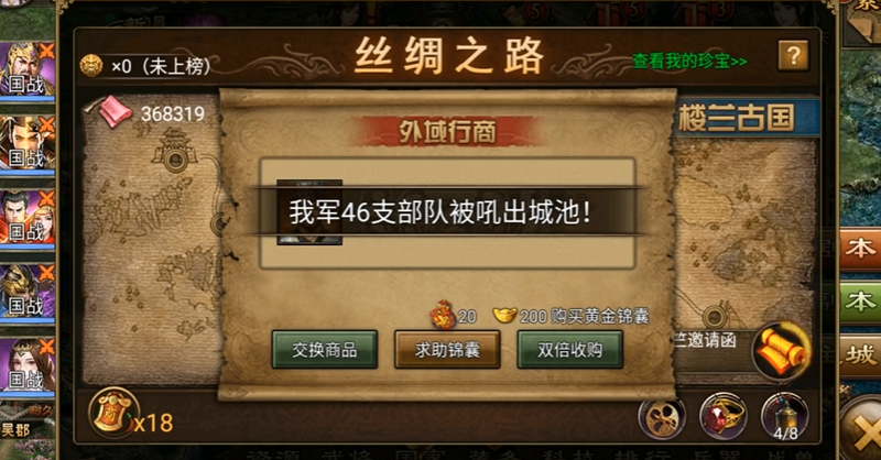 攻城掠地怎么跑一珍