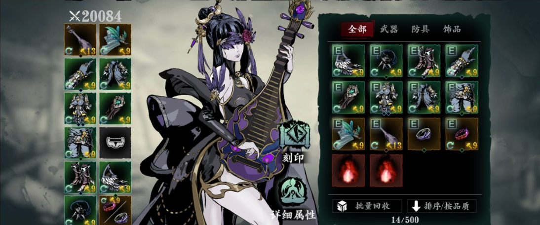 影之刃3魔琴怎么毕业心法