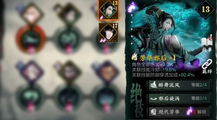 影之刃3暴击率怎么提高